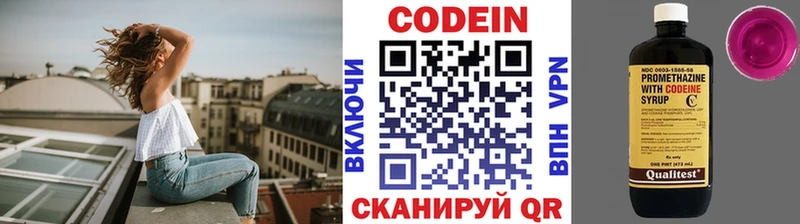 Кодеиновый сироп Lean напиток Lean (лин)  OMG ONION  Кизел  хочу  