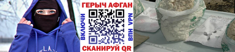 Героин хмурый  MEGA зеркало  Кизел 