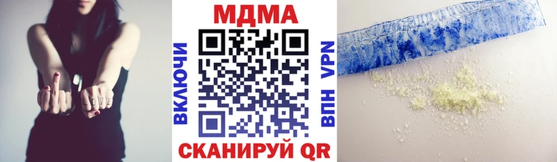 МДМА молли  MEGA ссылки  Кизел 